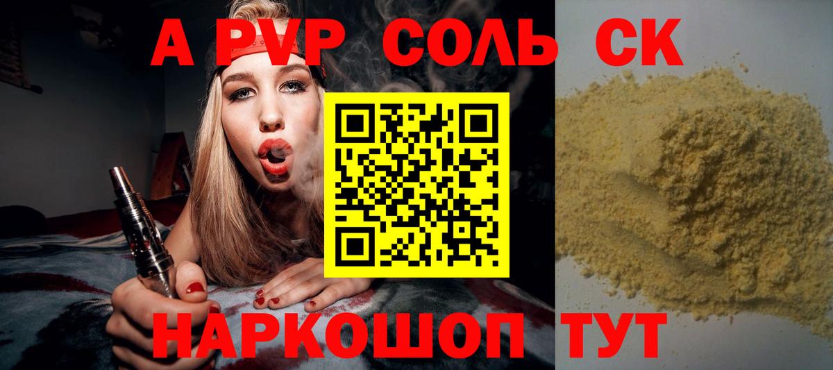 Белогорск  где купить   Вход с VPN  A PVP крисы CK  А ПВП VHQ 