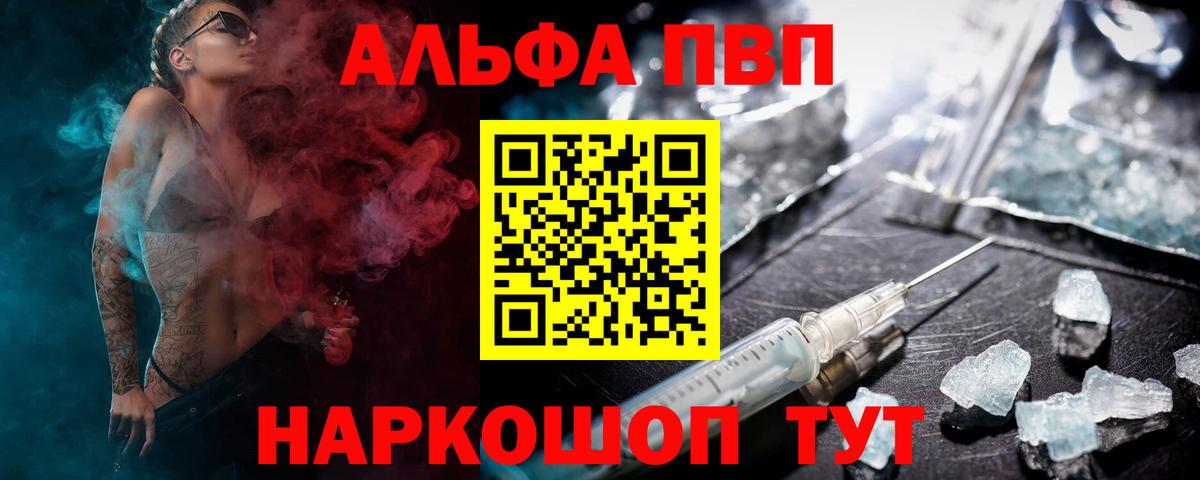 Alpha-PVP VHQ Белогорск