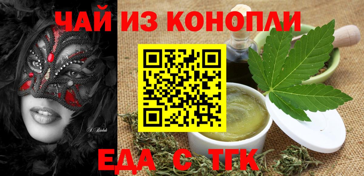 Canna-Cookies марихуана Белогорск