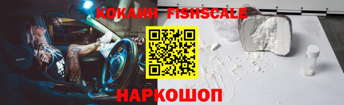 COCAIN Колумбийский Белогорск