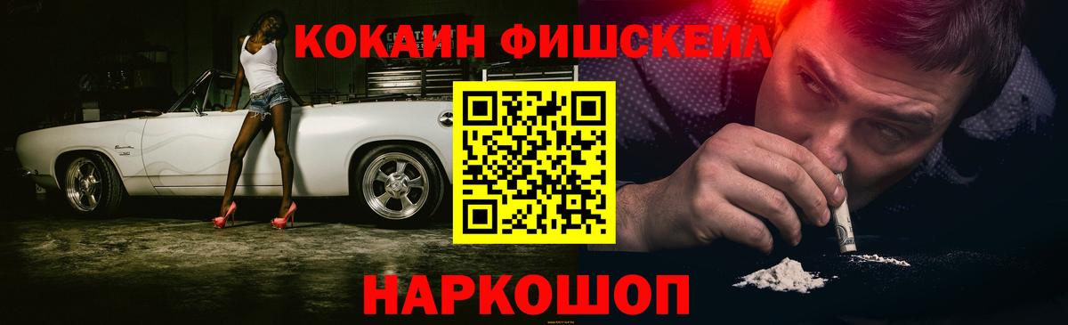 Кокаин  COCAIN Перу  Кокаин Перу  Вход с VPN  Белогорск 