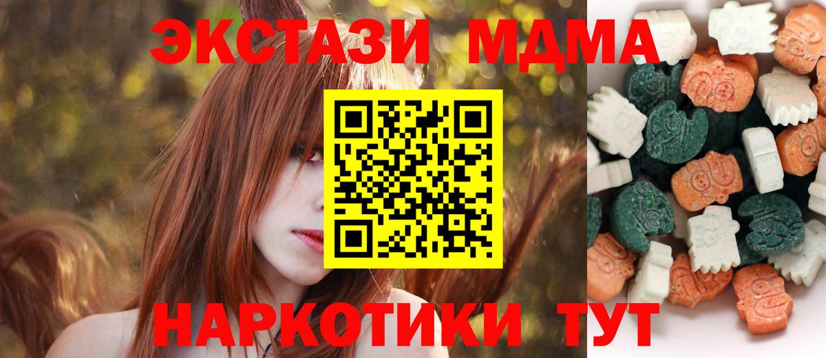 Белогорск  ЭКСТАЗИ VHQ  Вход с VPN  ЭКСТАЗИ  Экстази louis Vuitton 