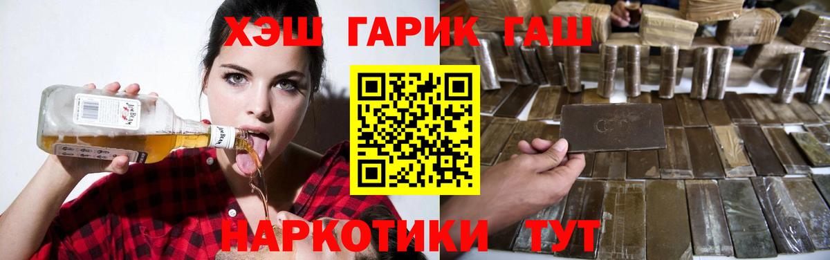 ГАШ 40% ТГК  Вход с VPN  Гашиш  Белогорск 