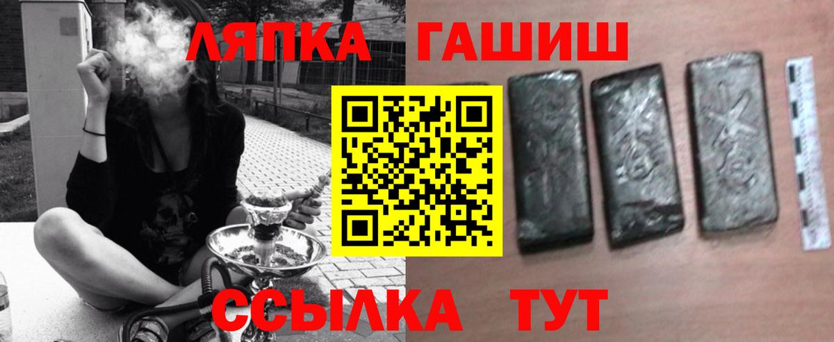 Гашиш гашик Белогорск