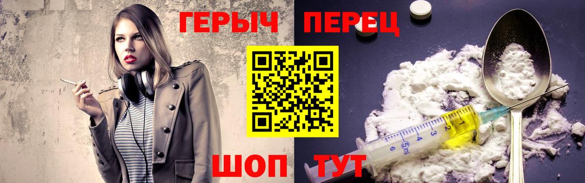 ГЕРОИН  Вход с VPN  Белогорск  ГЕРОИН VHQ 