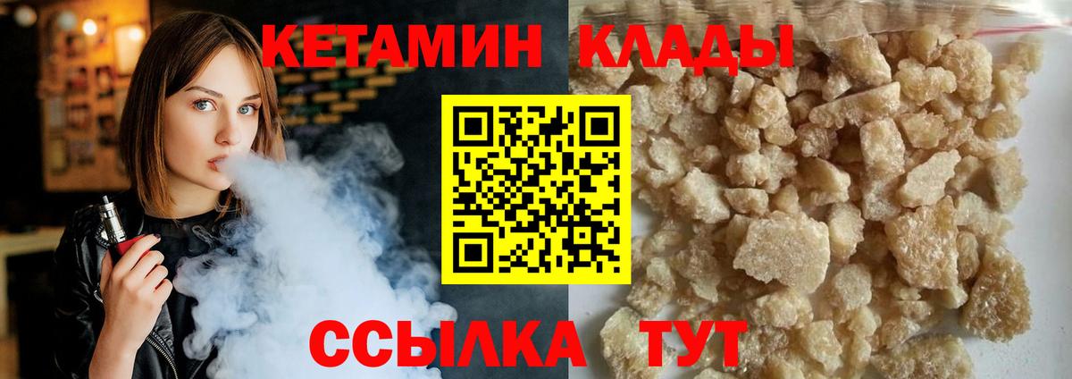 mega вход  Вход с VPN  площадка какой сайт  КЕТАМИН ketamine  Белогорск 