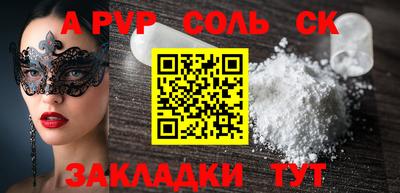 apvp Камень-на-Оби