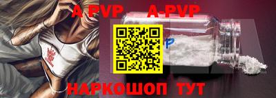 apvp Камень-на-Оби