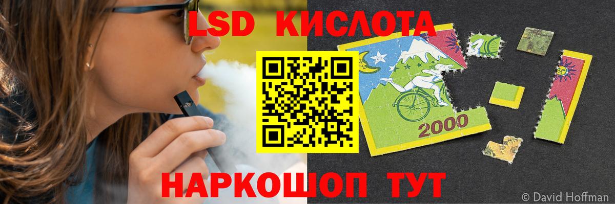 LSD-25 экстази кислота  Вход с VPN  Белогорск  Лсд 25 экстази кислота 