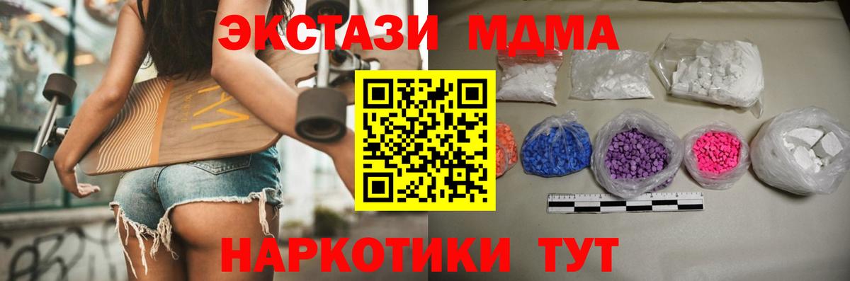 Белогорск  МДМА молли  МДМА crystal  Вход с VPN 