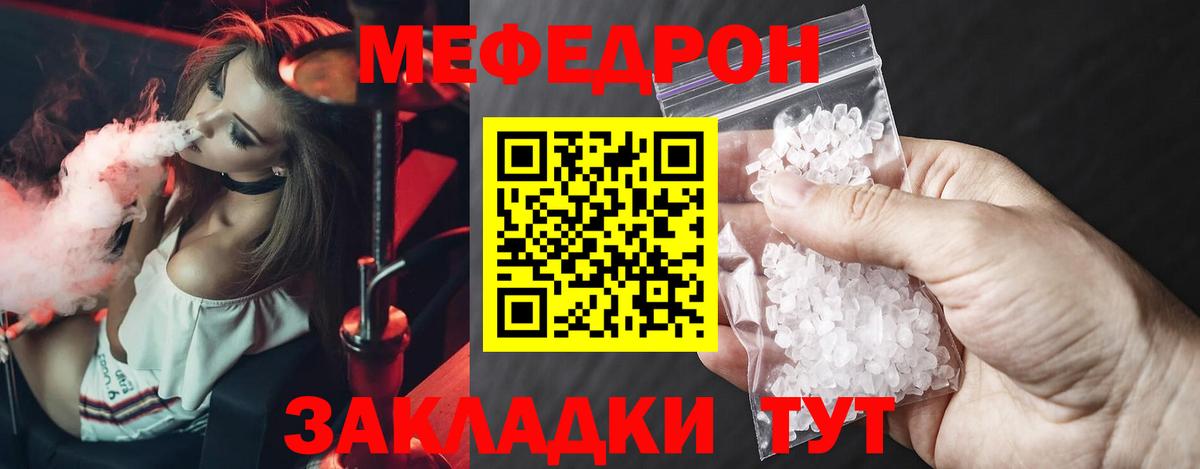 Белогорск    онион  Вход с VPN  МЯУ-МЯУ mephedrone  Мефедрон мука  Меф 