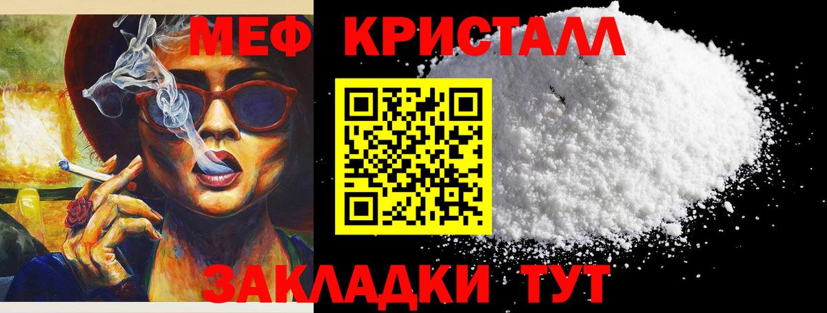 Мефедрон  Белогорск