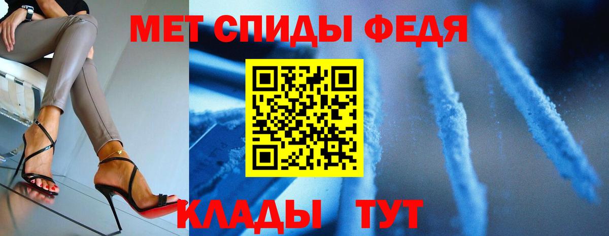 Белогорск  Первитин кристалл  Метамфетамин  Первитин кристалл  Вход с VPN 