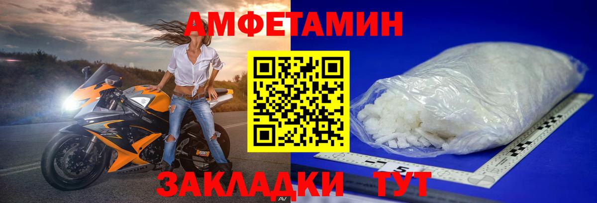 Метамфетамин пудра Белогорск