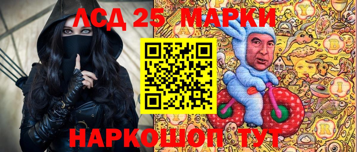 Белогорск  Марки 25I-NBOMe 1500мкг  Вход с VPN 