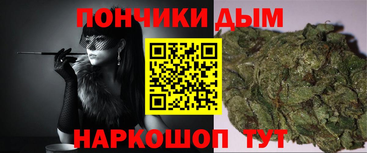 Белогорск  Марихуана индика  Вход с VPN  Конопля OG Kush  Шишки марихуана THC 21% 